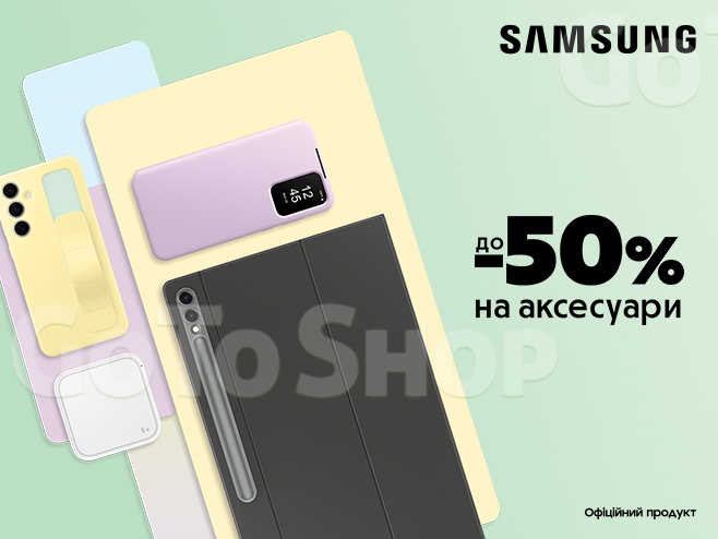 Захист та стиль зі знижками до -50% на оригінальні аксесуари Samsung Galaxy