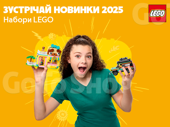 Грай. Будуй. Твори з LEGO!