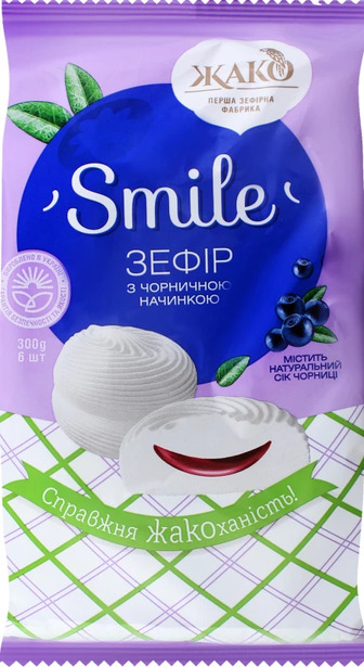 Зефір з чорничною начинкою Smile Жако м/у, 300 г