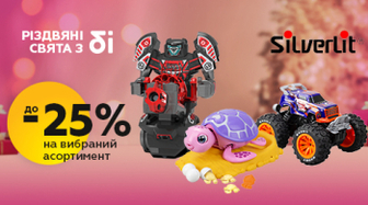 До - 25% на товари Silverlit!