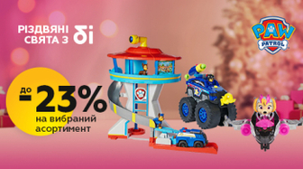 Улюблені герої Paw Patrol зі знижкою до 23%!