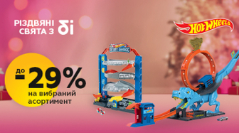 Машинки Hot Wheels зі знижкою до 29%!