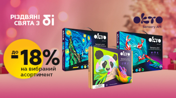 Знижка до 18% на товари Okto!