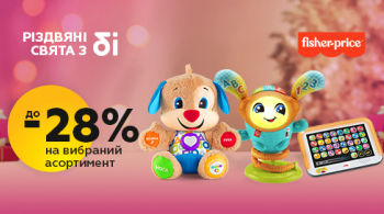 До 28% знижки на дитячі іграшки!