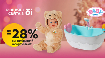 Товари Baby Born зі знижкою до 28%!