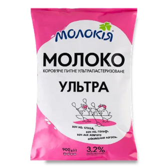 Молоко ультрапастеризоване Молокія Ультра 3,2%, 900г