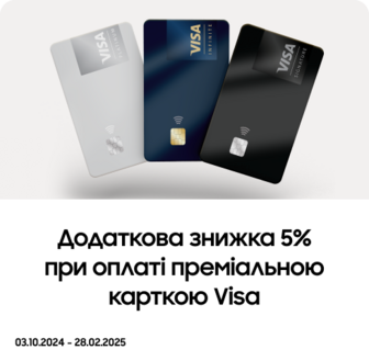 Купуйте товари SAMSUNG, розплачуйтеся карткою Visa та отримуйте до 7% знижки