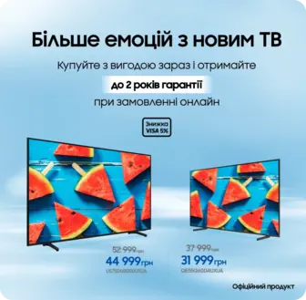 Купуйте  телевізори Samsung та отримайте +1 рік або +2 роки гарантії