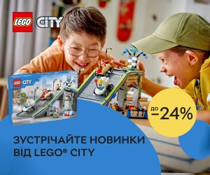 Зустрічайте новинки від LEGO®! Знижки до 24% на набори LEGO® City!