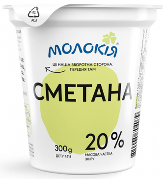 Сметана Молокія 20% 300г