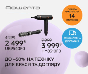 Акція! Знижки до -50% на техніку для краси та догляду Rowenta!