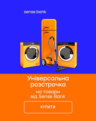 Краща ціна на товари в Універсальну розстрочку