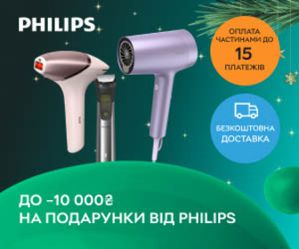 Акція! Знижки до 10 000 ₴ на техніку Philips – ідеальні подарунки до свят!