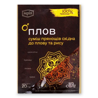 Суміш прянощів «Мрія» східна до плову і рису