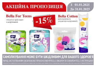 -15% на Bella For Teens та Bella Cotton