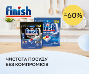 Акція! Знижки до 60% на засоби для посудомийних машин Finish!