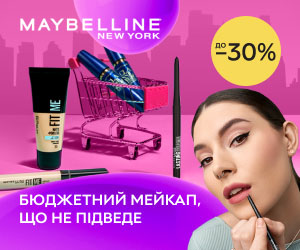 Акція! Знижки до 30% на обраний асортимент Maybelline New York!