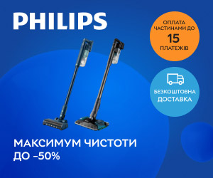 Акція! Знижки до 50% на пилососи Philips!