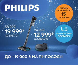 Акція! Знижки до 19 000 ₴ на пилососи Philips