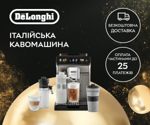 Акція! Кавомашини DELONGHI за суперціною – створіть італійську атмосферу вдома!