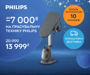 Знижки до 7 000 ₴ на прасувальну техніку Philips