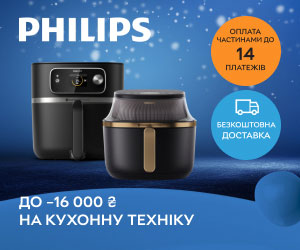 Знижки до 16 000 ₴ на кухонну техніку Philips! Готуйте із задоволенням