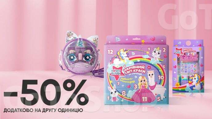 Купуй зі знижкою до 50% будь-яку дитячу декоративну косметику Honey Bunny Miss на суму від 299 грн та отримуй подарунок!*