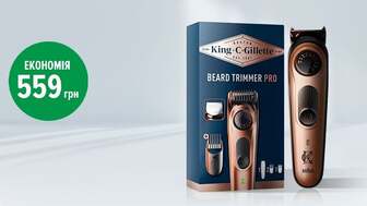 Знижка 559 грн на електричний тример чоловічий Gillette King C. Beard Trimmer Pro S6