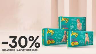 Купуй дві упаковки підгузків-трусиків Joy Run & Fun та отримай -30% на другу упаковку*!