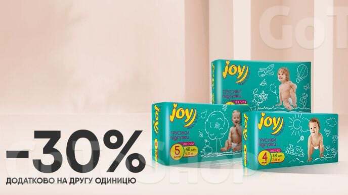 Купуй дві упаковки підгузків-трусиків Joy Run &amp; Fun та отримай -30% на другу упаковку*!