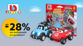 Знижки до 28% на товари Bb Junior!