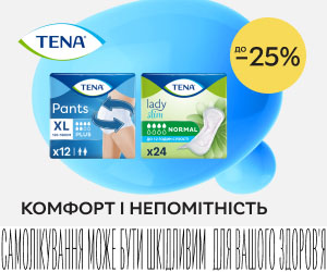 Акція! Знижки до 25% на підгузки для дорослих та урологічні прокладки TENA! Обирайте комфорт і непомітність!