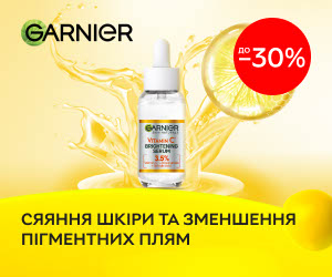 Акція! Знижки до 20% на обраний асортимент Garnier!