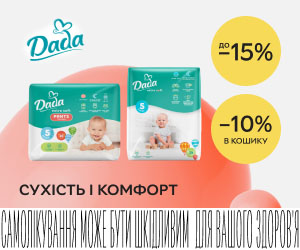 Акція! Знижки до 15% на підгузки та трусики ТМ Dada + додаткова знижка 10% в кошику при купівлі від 2‑х одиниць!