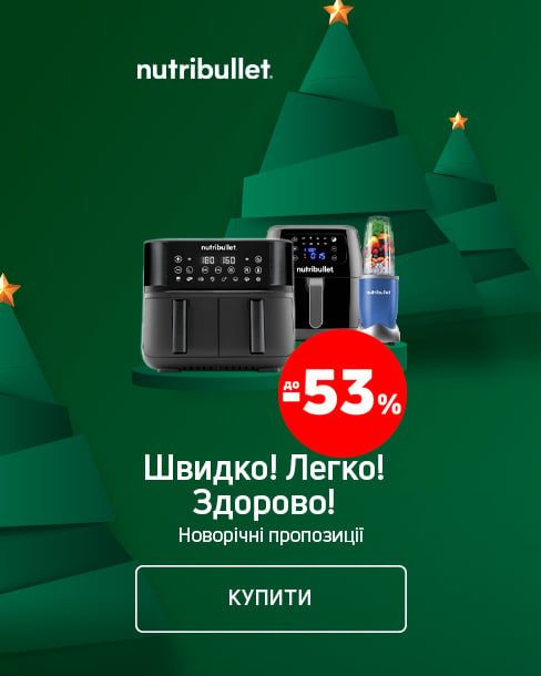 Краща ціна на побутову техніку TM NUTRIBULLET з економією до 53%*!