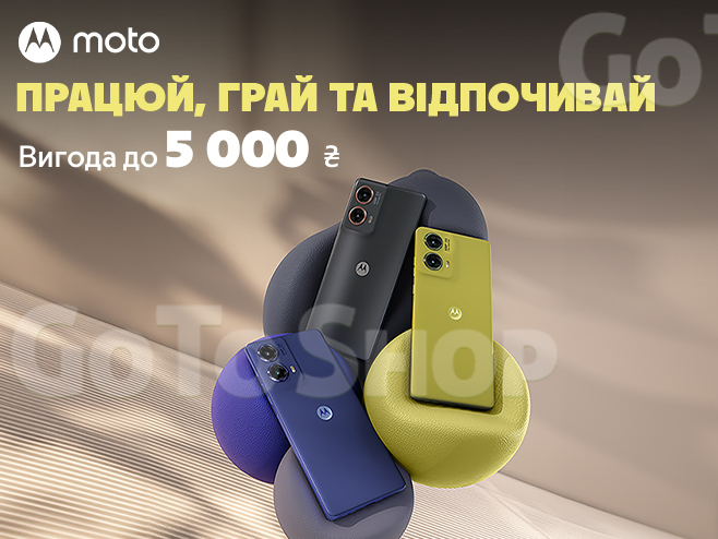 Стильні, потужні, універсальні смартфони Motorola з вигодою до 5 000 ₴