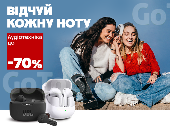 Знижки до -70% на аудіо