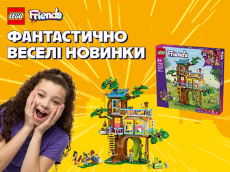 Зустрічай фантастично веселі новинки від LEGO Friends!