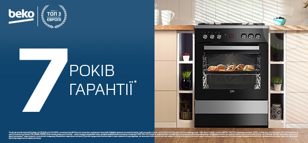 7 років гарантії на плити Beko