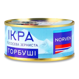 Ікра лососева Norven Горбуші зерниста з/б