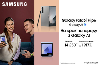 Galaxy Flip 6/ Fold 6 На крок попереду з Galaxy Al