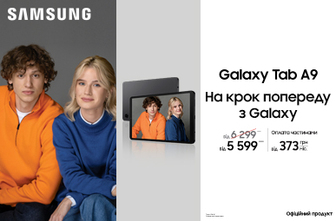 На крок попереду з Galaxy Tab A9