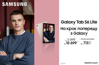 На крок попереду з Galaxy Tab S6 Lite