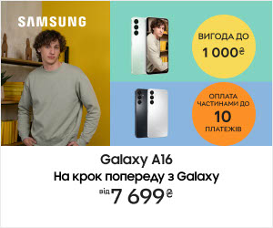 Акція! Вигода до 1000₴ на смартфони Samsung Galaxy А16, оплата частинами до 10 платежів!