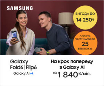 Акція! Вигода до 14250₴ на АІ смартфони Samsung Galaxy Flip6|Fold6, оплата частинами до 25 платежів!