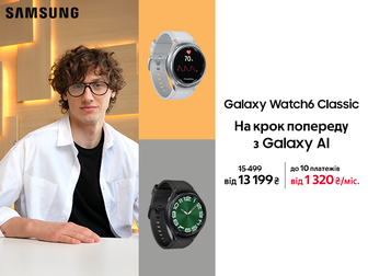 Galaxy Watch6 Classic з вигодою до 2 700₴