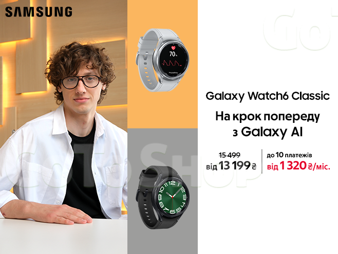 Galaxy Watch6 Classic з вигодою до 2 700₴