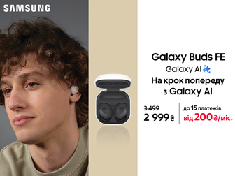 Galaxy Buds FE з вигодою 500₴