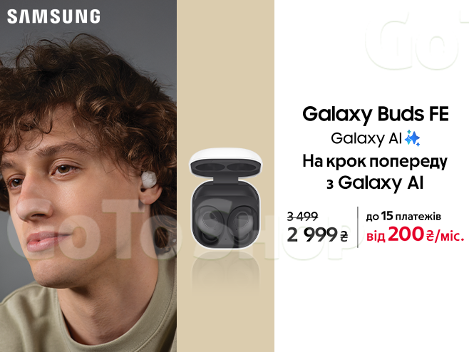 Galaxy Buds FE з вигодою 500₴