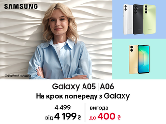 Galaxy A05|A06 з вигодою до 400 ₴